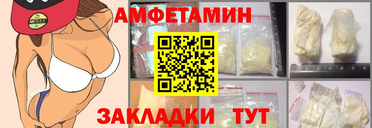 Мытищи  АМФЕТАМИН Розовый  Amphetamine  Вход с VPN 