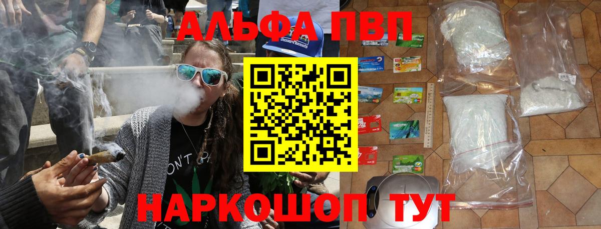 Мытищи  Alpha-PVP Crystall  наркотики  Вход с VPN 