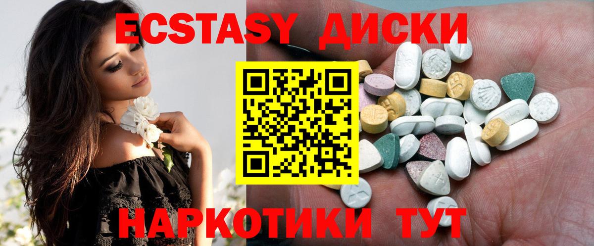 ЭКСТАЗИ круглые  Ecstasy mix  Ecstasy  Мытищи  Вход с VPN 