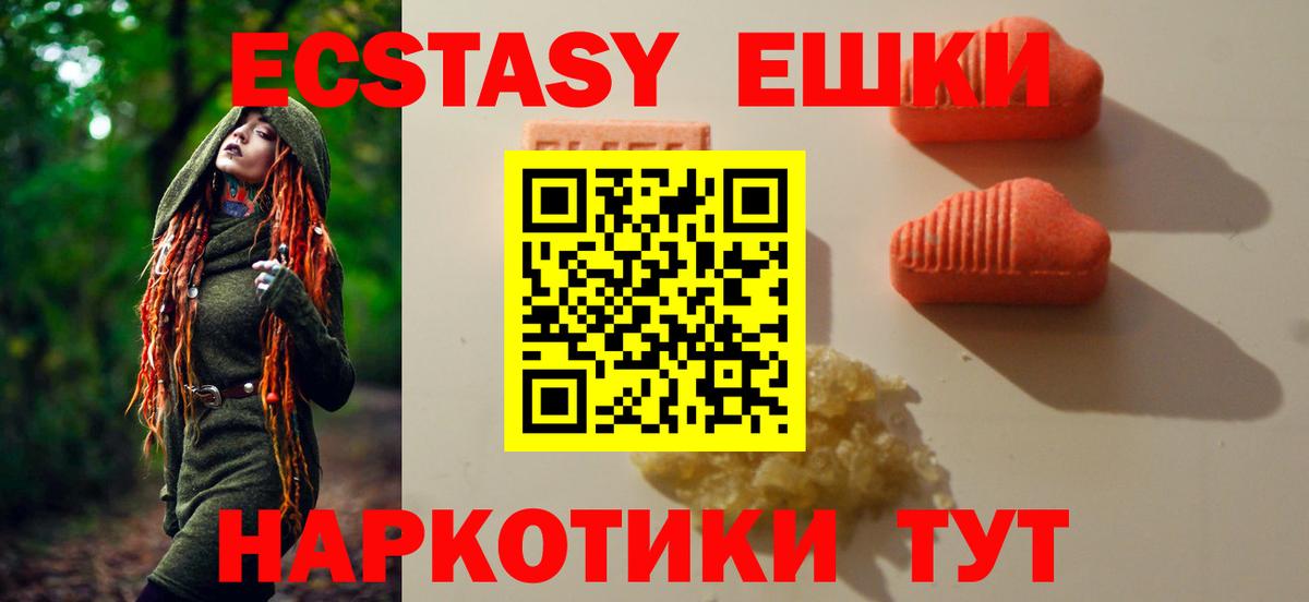 Экстази диски Мытищи