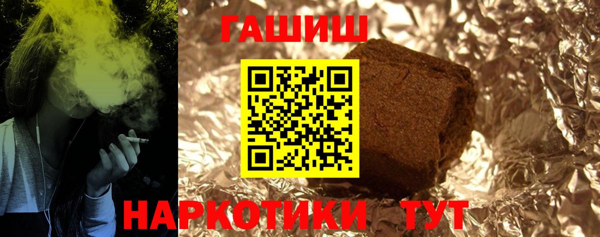 Гашиш ice o lator  ГАШИШ индика сатива  Вход с VPN  Мытищи 