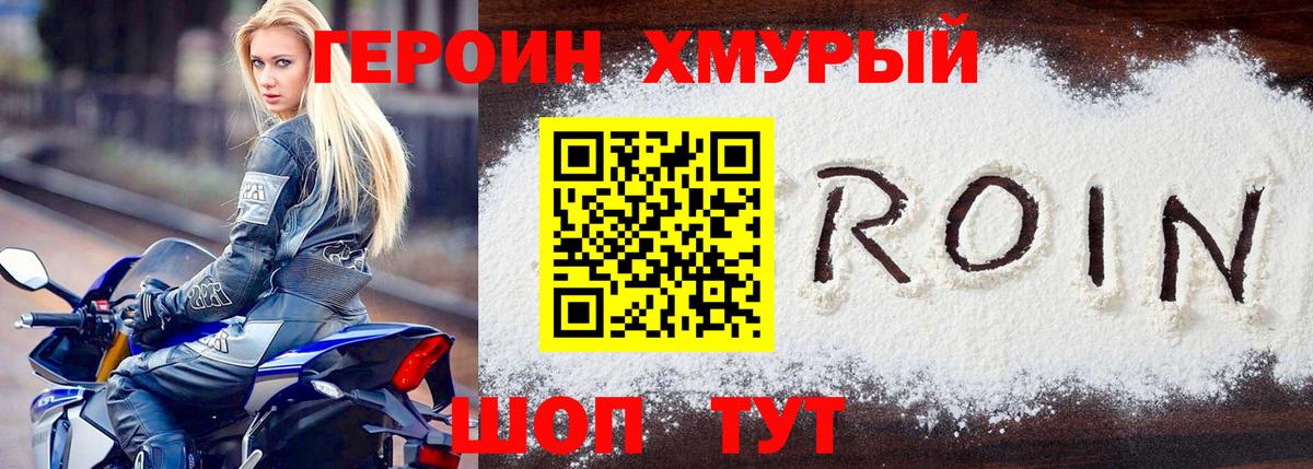 ГЕРОИН VHQ  Вход с VPN  Мытищи 