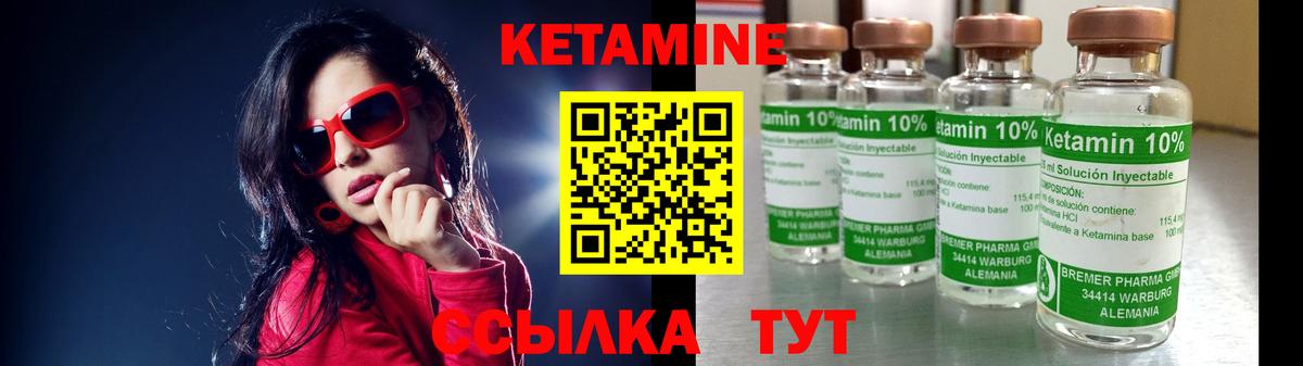 КЕТАМИН VHQ  Вход с VPN  КЕТАМИН ketamine  Мытищи 