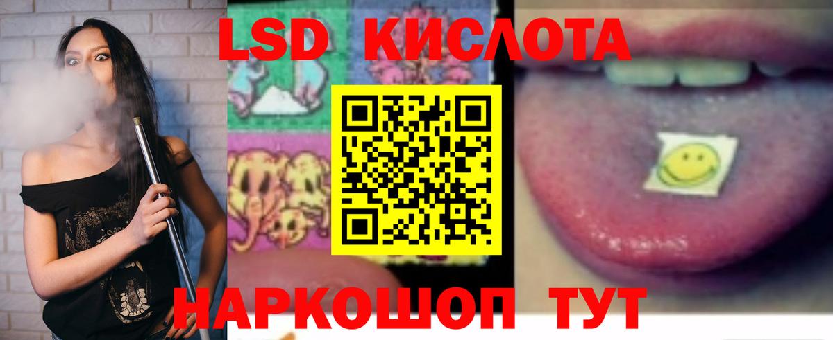 ЛСД экстази ecstasy Мытищи