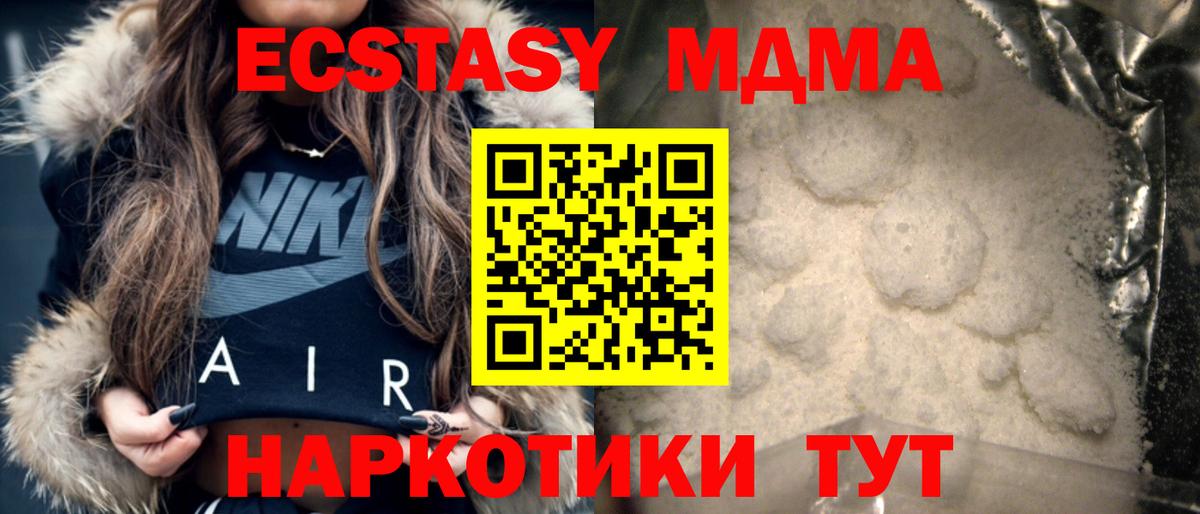 MDMA кристаллы  МДМА  Вход с VPN  Мытищи  МДМА кристаллы 