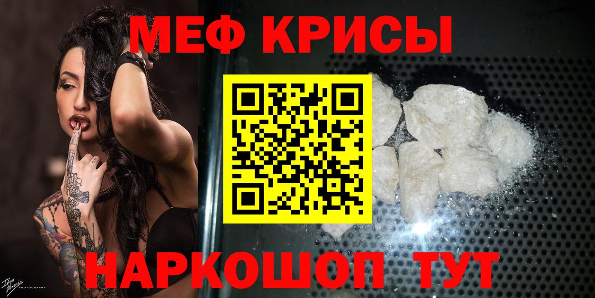 Мефедрон  Меф  Вход с VPN  Мытищи  Мефедрон мяу мяу 