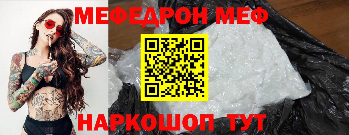 Мефедрон мука Мытищи