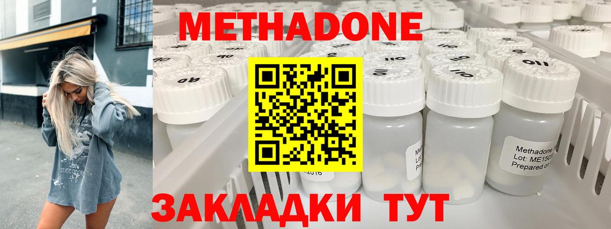 Метадон methadone  MEGA рабочий сайт  Мытищи  МЕТАДОН белоснежный  Вход с VPN 