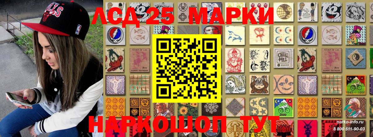 Наркотические марки 1500мкг  Вход с VPN  Мытищи 
