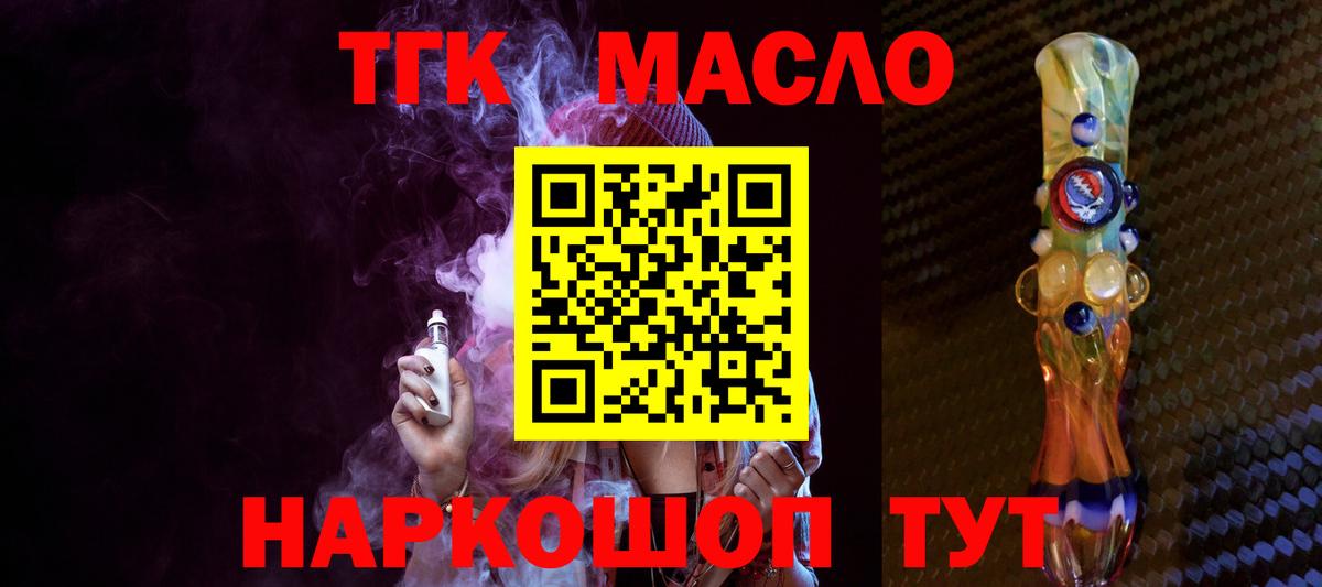 Мытищи  Дистиллят ТГК Wax  Вход с VPN 