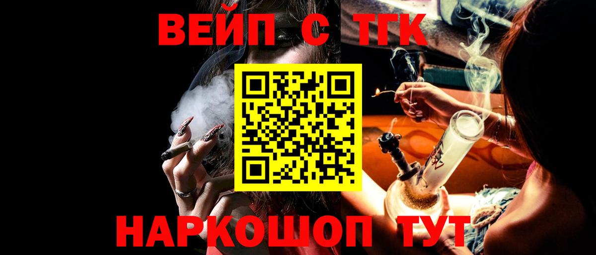Дистиллят ТГК вейп с тгк Мытищи